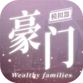 豪门家主模拟器MOD缩略图