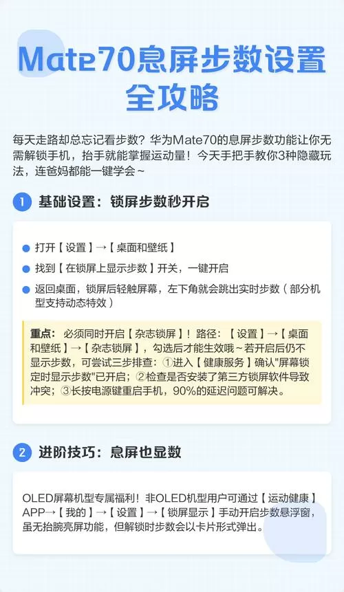 华为手机自带步数在哪设置游戏截图