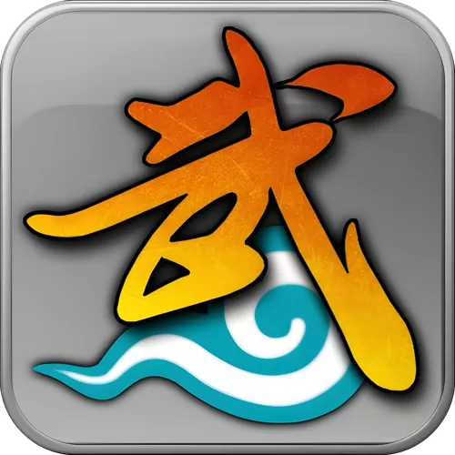 武林外传 游戏缩略图