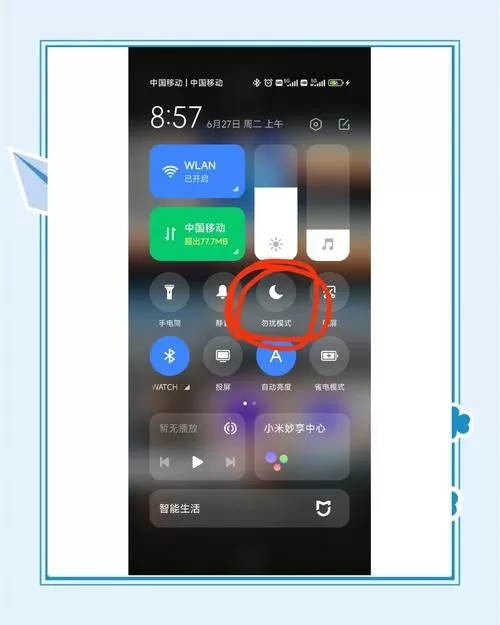vivo手机勿扰模式在哪里缩略图