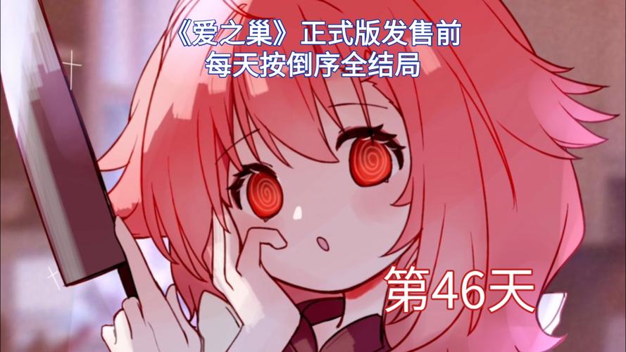 爱巢女帝剧情怎么触发游戏截图