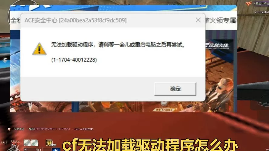 cf游戏启动失败缩略图