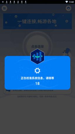 极光加速器安卓版2023（极光加速器）安卓版缩略图