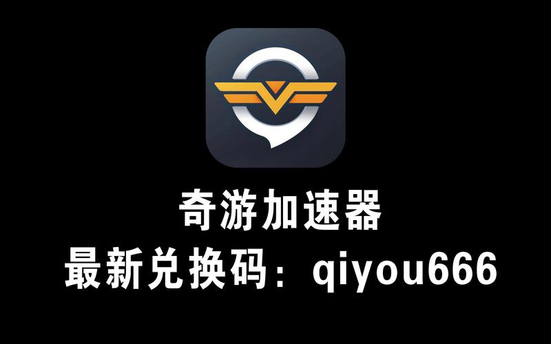 奇妙网游加速器1.0.8缩略图