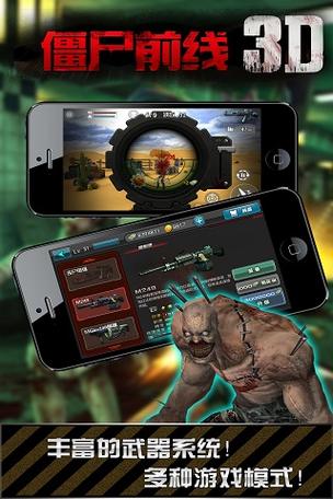 僵尸前线3D免费内购无限次数版光环加速版缩略图