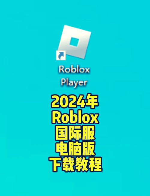 roblox加速器最新无限金币版缩略图