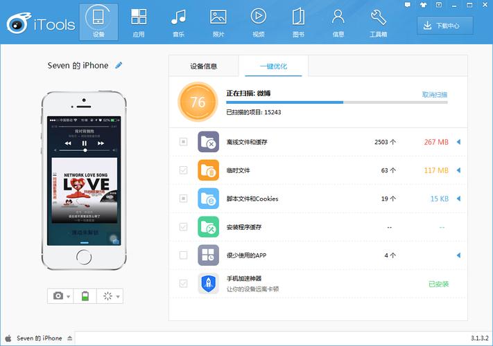 ATools安卓光环加速版缩略图