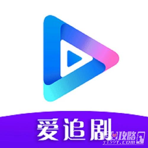 爱追剧app安装免费2023最新版本缩略图