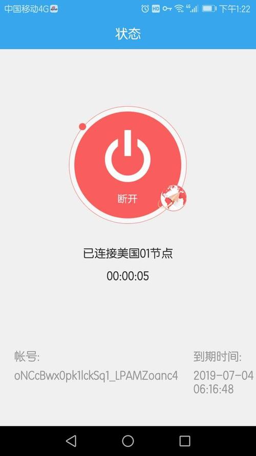 SHADOWROCKET加速器INS加速器缩略图