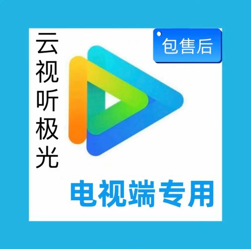 极光永久免费永久会员版缩略图