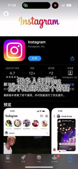 安卓登录instagram教程缩略图