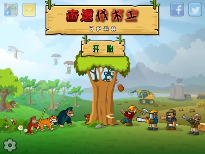 森林防御战中文破解版缩略图