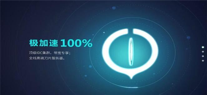 极光VP永久免费加速器极光加速器缩略图