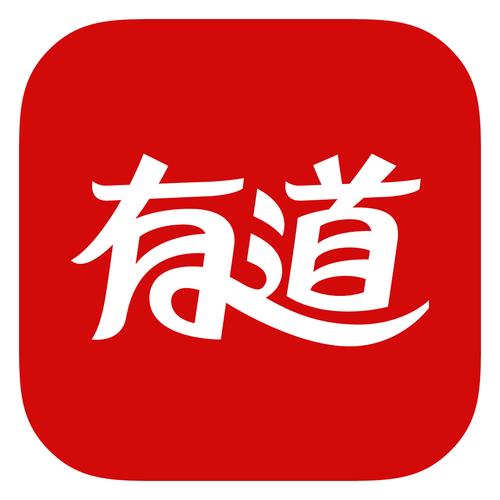有道vip多少钱缩略图