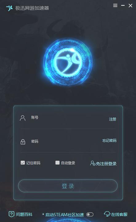 极迅手游加速器永久免费缩略图