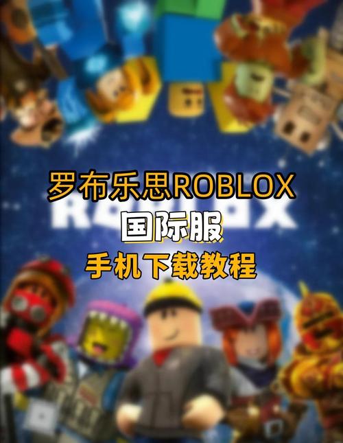 罗布乐思国际服安装器Ourplay加速器缩略图
