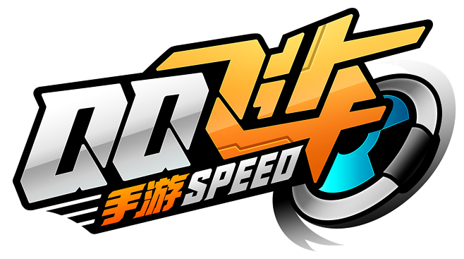 qq飞车下载安卓光环加速版缩略图