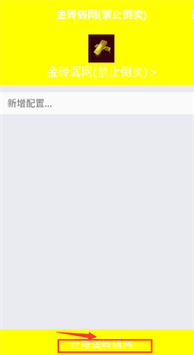金砖弱网200米瞬移参数无限次数版缩略图