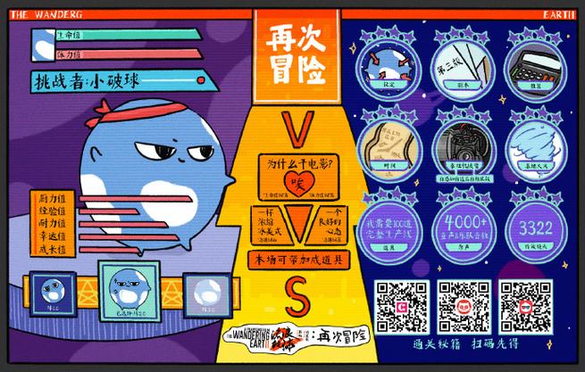流浪日记2无限资源破解版加速永久游戏截图