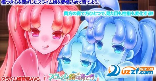 史莱姆娘的养育法汉化版下载光环加速版缩略图