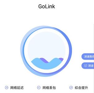 GoLink加速器v1.0.8.3缩略图