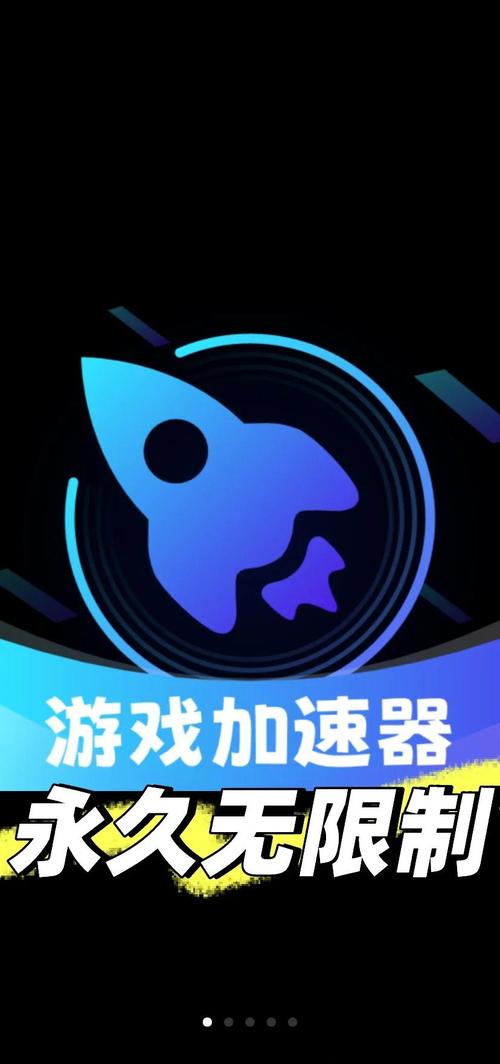 game加速器游戏截图