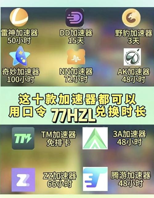 旋风永久免费永久vip版缩略图