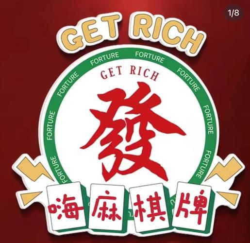 麻将软件永久免更新缩略图