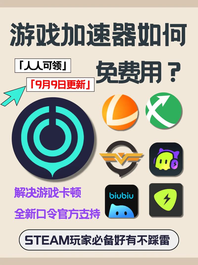 uu加速器充值缩略图