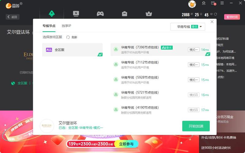 雷神加速器加速网站
