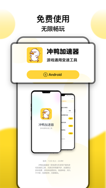 冲鸭变速器福利版缩略图