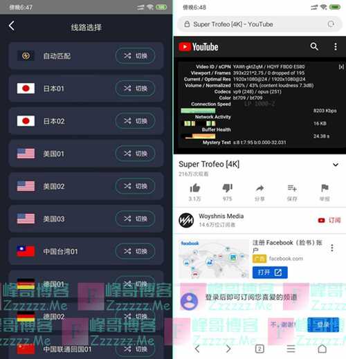 雷霆加速npv官网下载2023加速永久缩略图