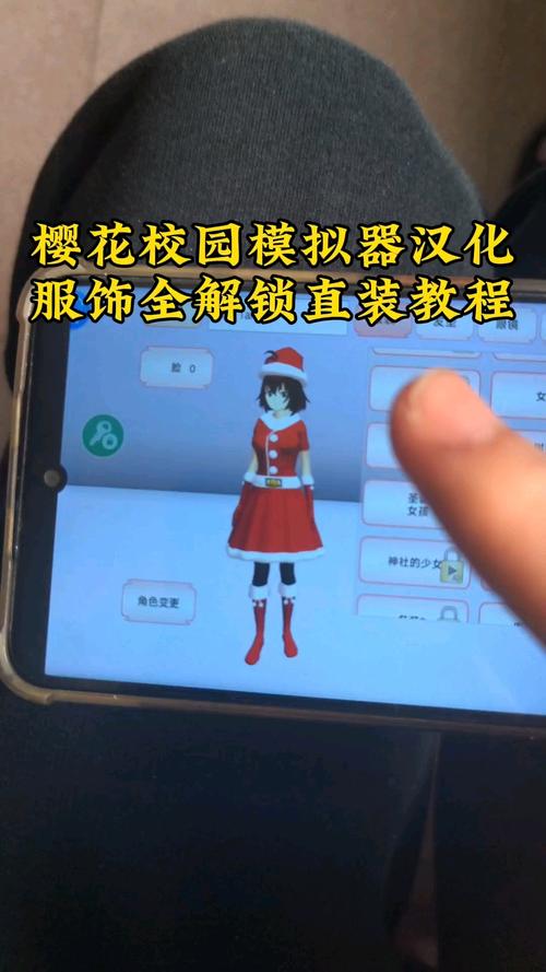 樱花校园最新版2025中文缩略图
