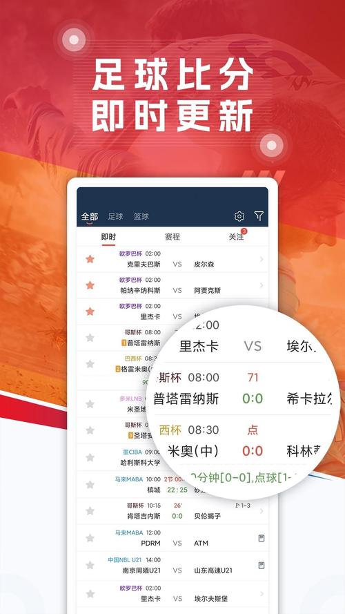 球探网官网手机版官网图标