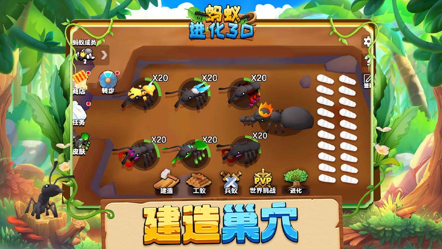 蚂蚁进化3D内置作弊菜单MOD光环加速版缩略图