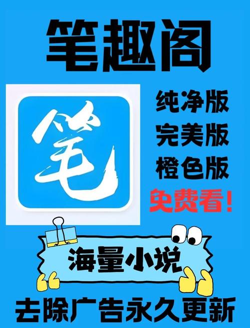 笔书阁纯净版最新版本更新内容最新版缩略图