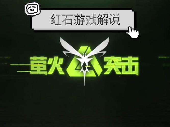 萤火突击挂直装缩略图