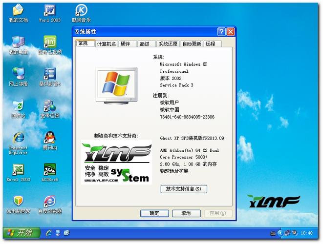 winxp补丁包免费最新版本更新内容加速永久缩略图