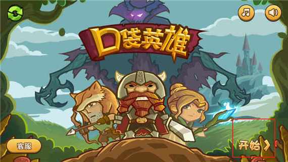 口袋英雄破解版无限钻石加速永久缩略图