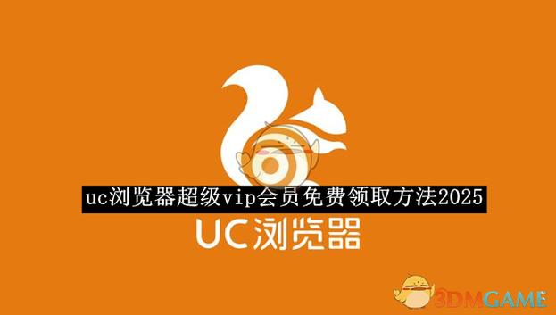vip浏览器vip浏览器最新版下载游戏截图