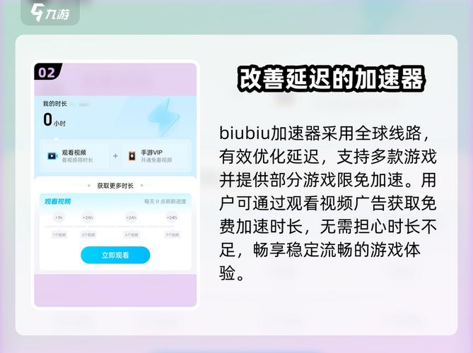 游侠加速器