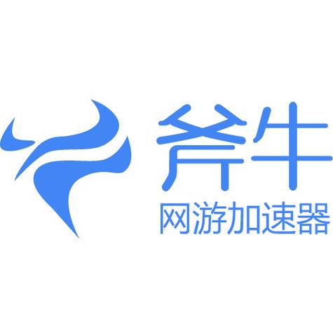 斧牛加速器永久免费版缩略图