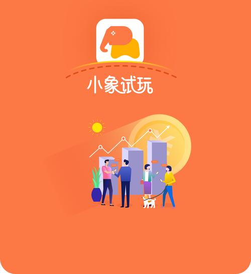 任务小象app