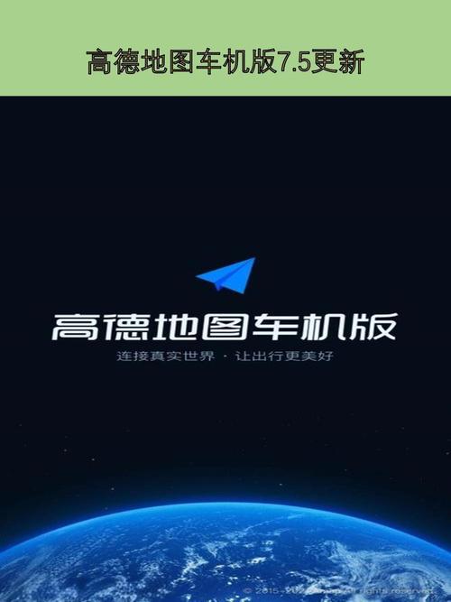 2025高德车机版最新版破解版永久免费游戏截图