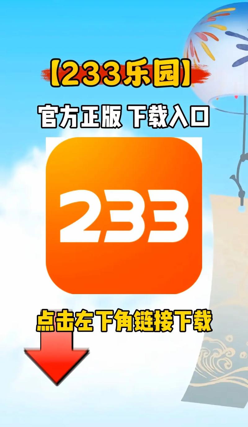 三乐园233乐园缩略图
