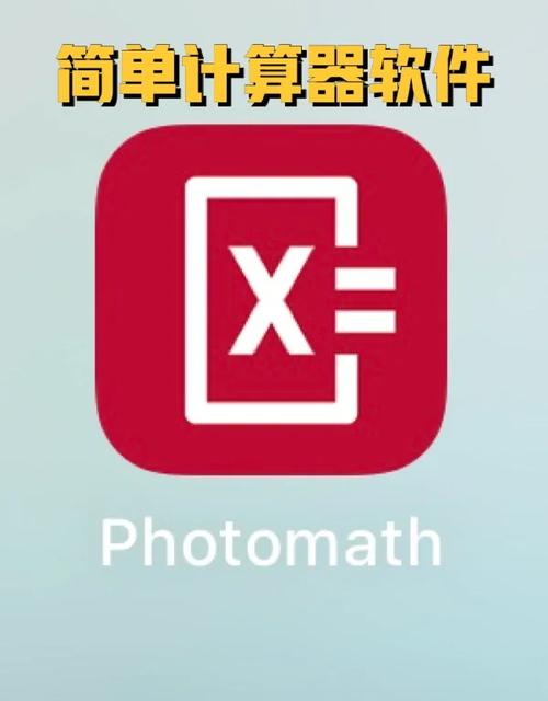 √计算器在线计算兑换码缩略图