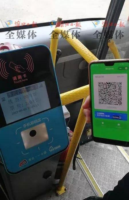 淮北公交车扫码app页面版游戏截图