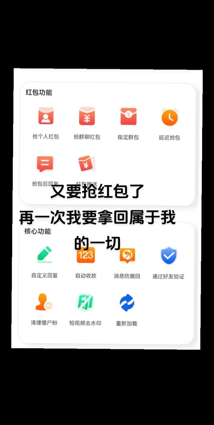 安卓功能v美化包赚红包版缩略图
