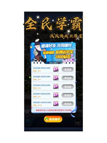 全民学霸破解下载缩略图