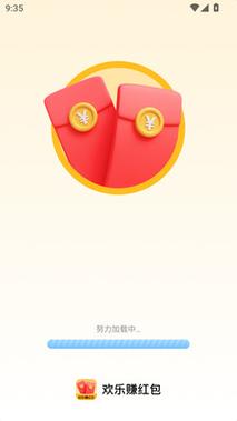 欢乐赚赚红包版纯净版破解版永久VIP游戏截图
